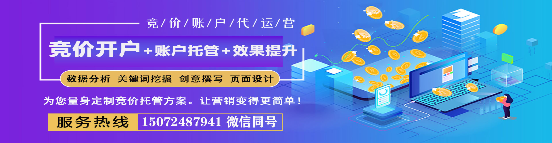 靖安信息流广告